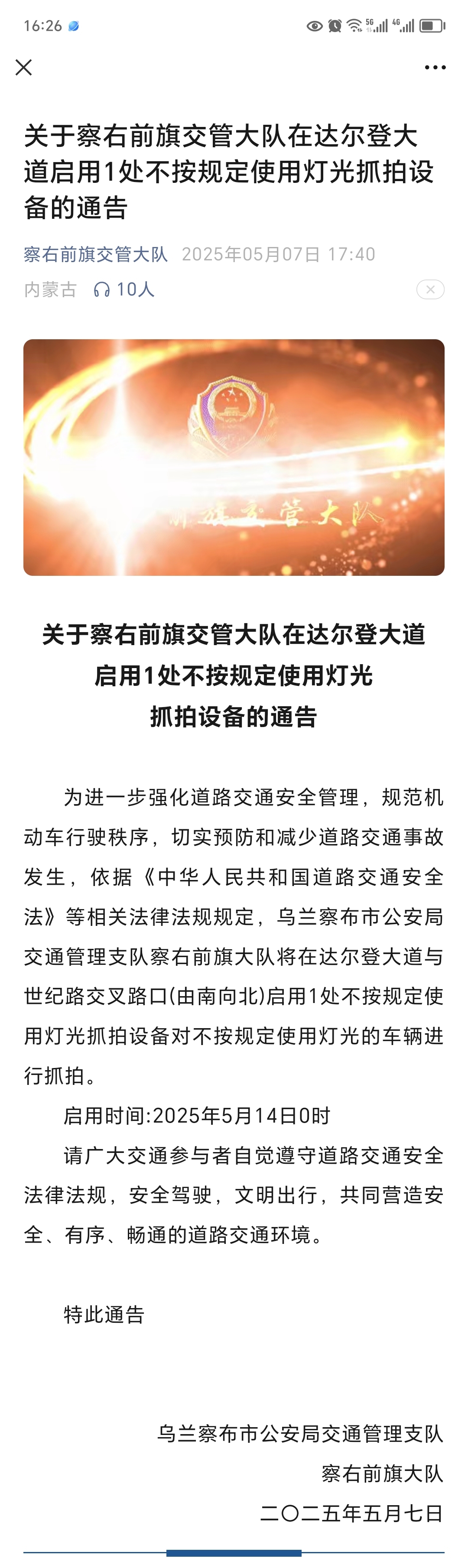 察右前旗.jpg