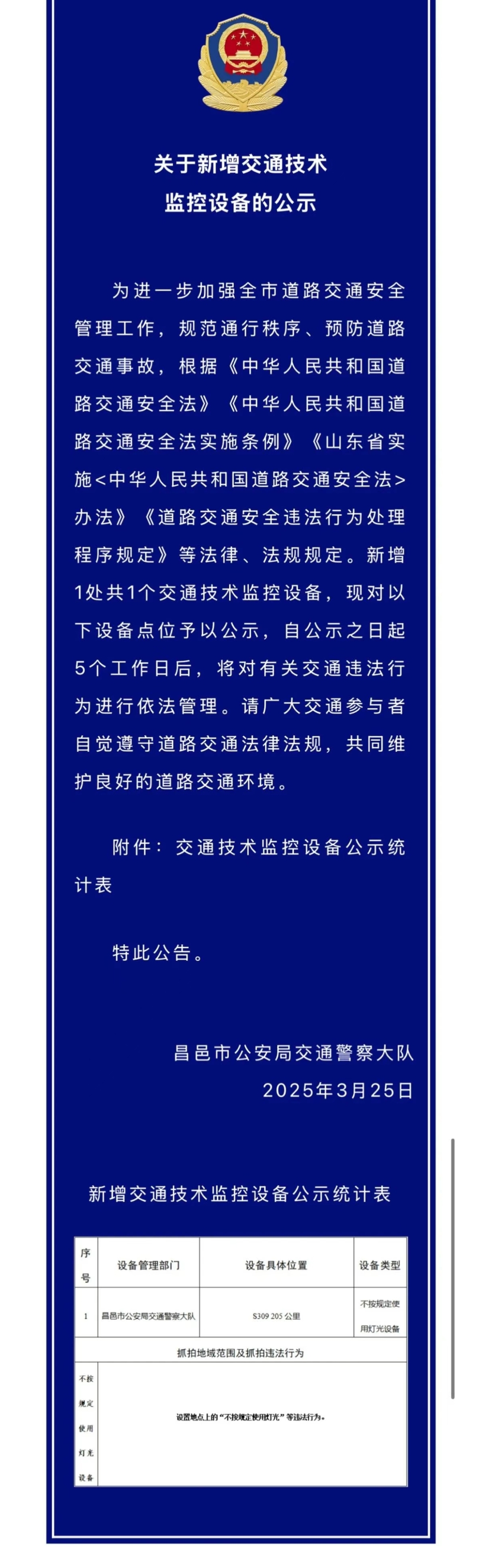 昌邑市.jpg