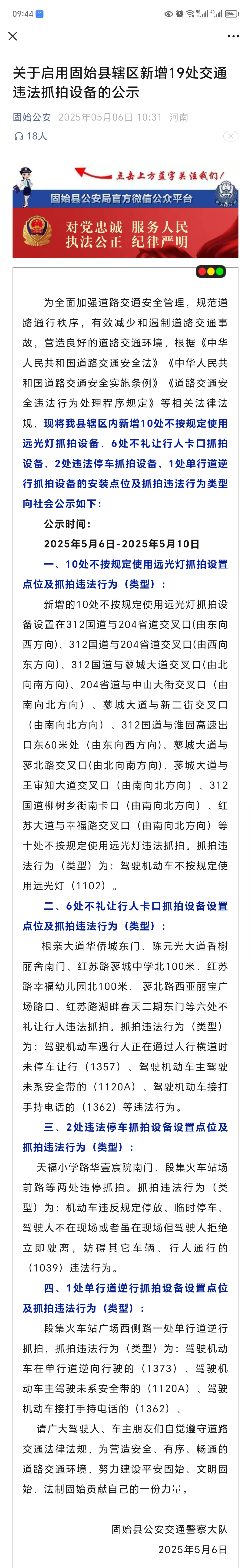 固始.jpg