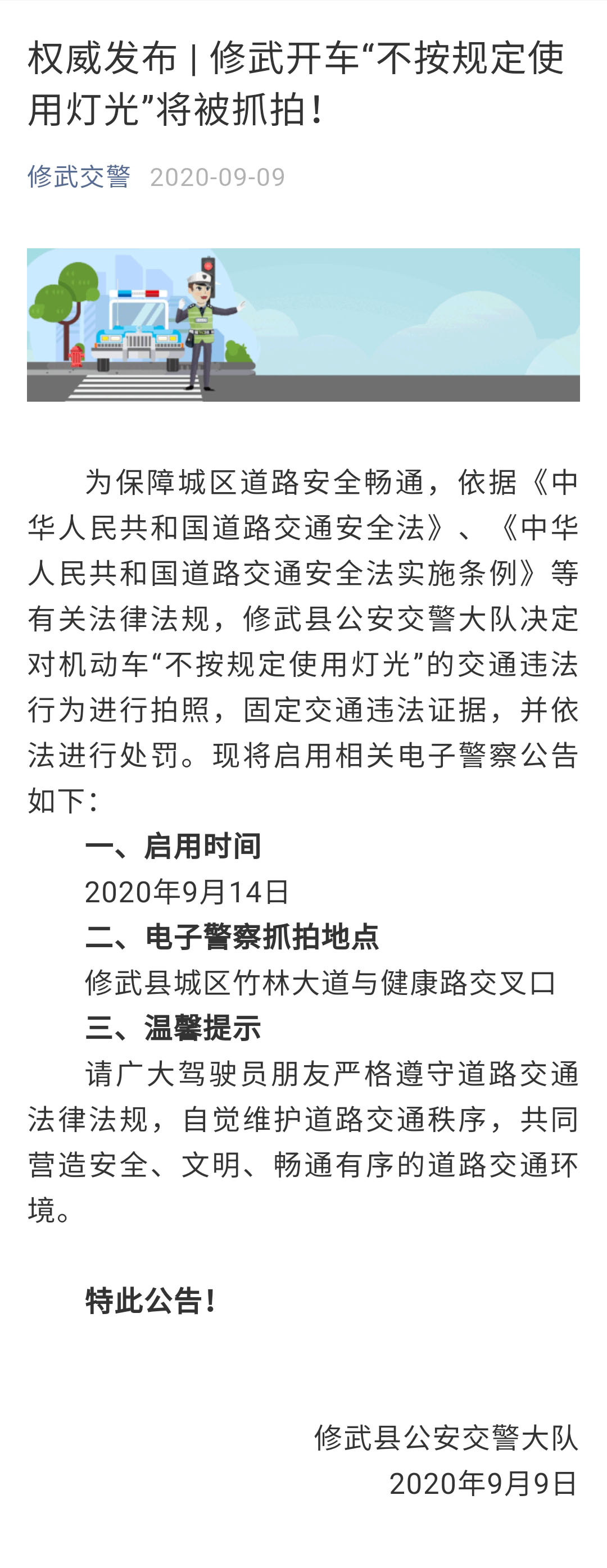 修武.jpg