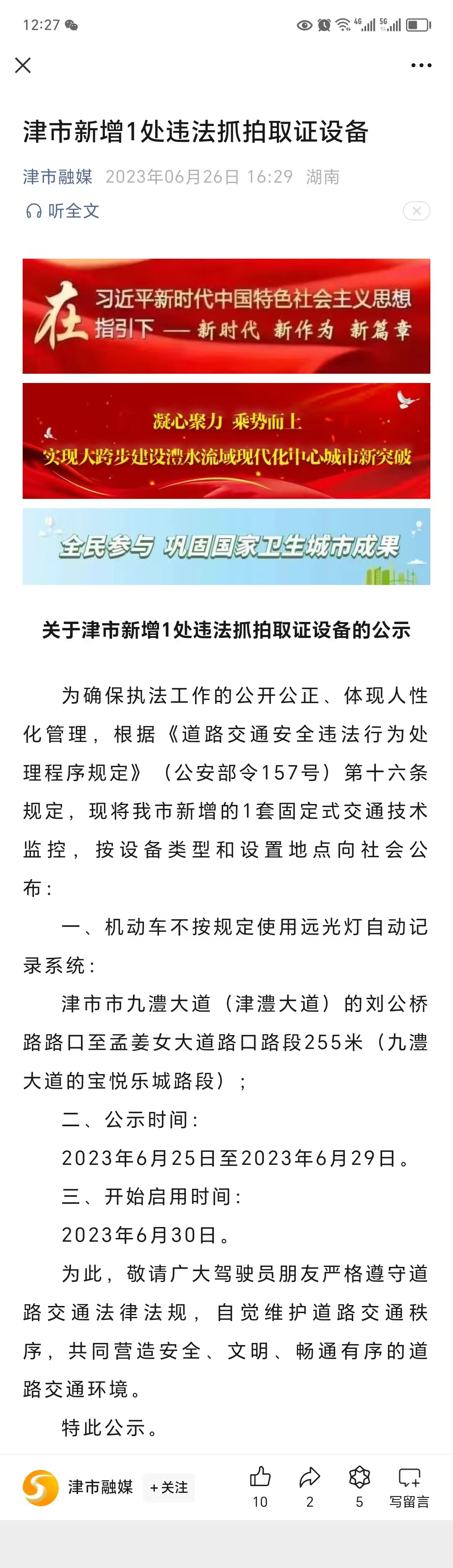 津市.jpg