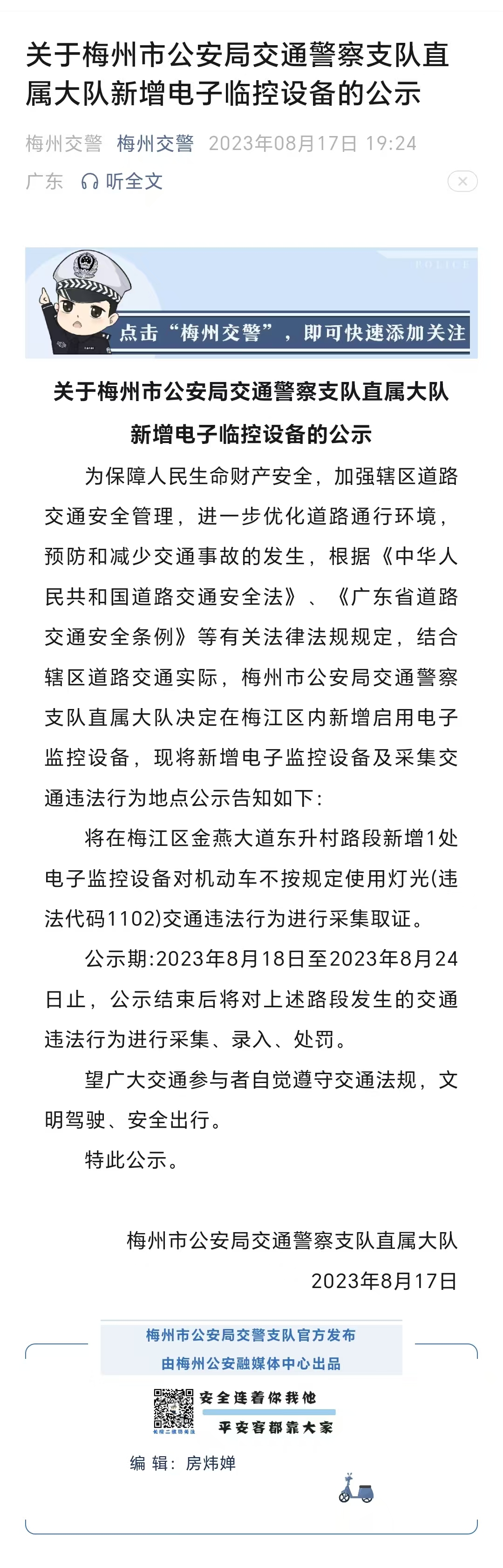 梅州.jpg